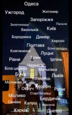 ми з вами